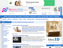 Tablet Screenshot of mama-papa.com.ua